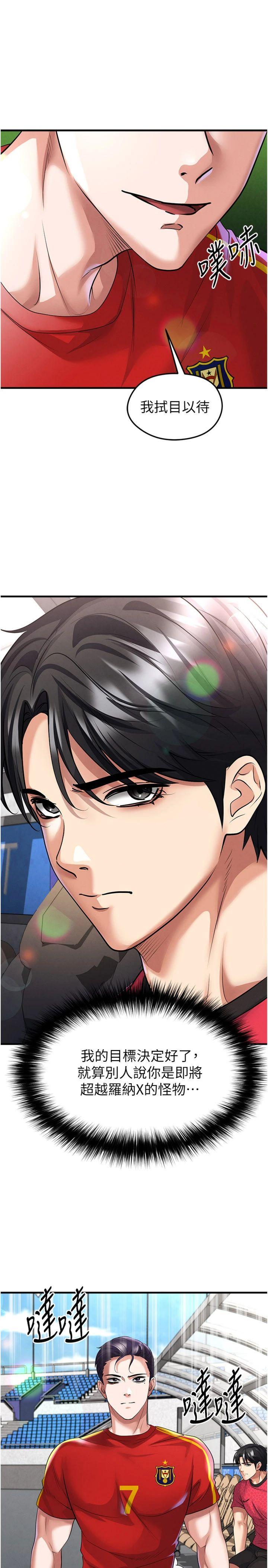 第52話 - 初戀再度現身