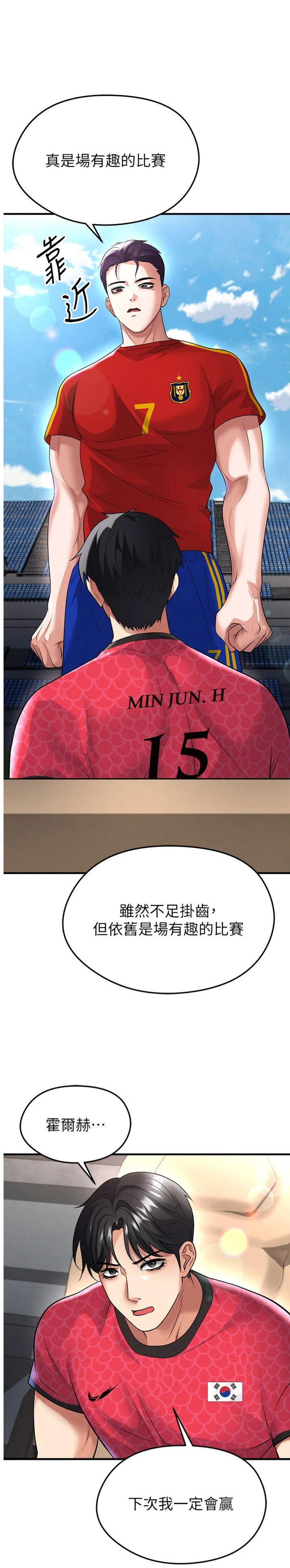 第52話 - 初戀再度現身