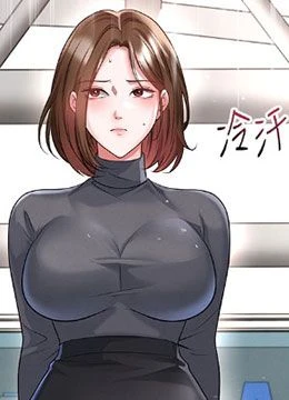 第52話 - 初戀再度現身的封面的封面