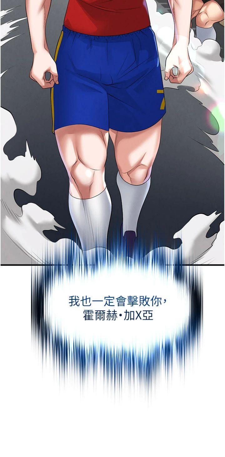 第52話 - 初戀再度現身