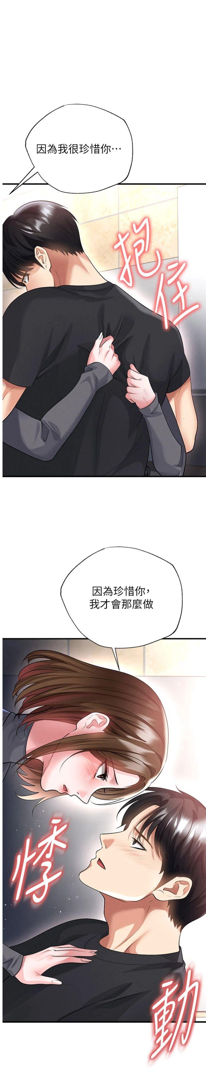 第53話 - 請弟弟來觀淫