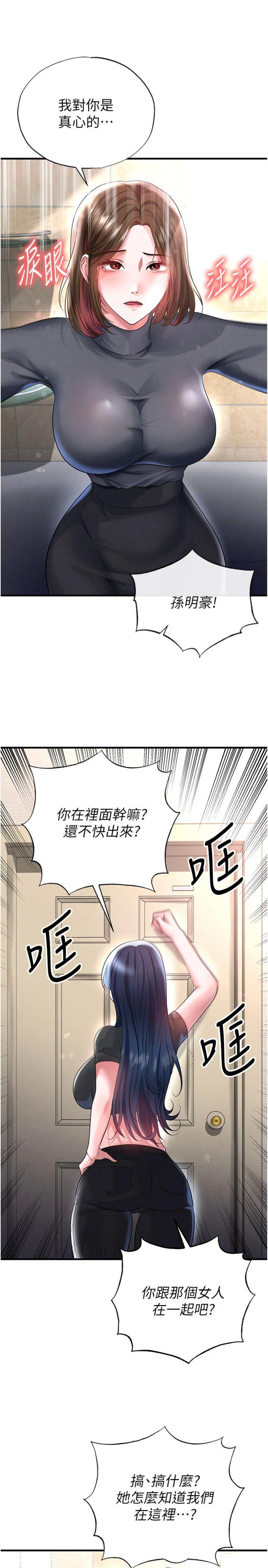 第53話 - 請弟弟來觀淫