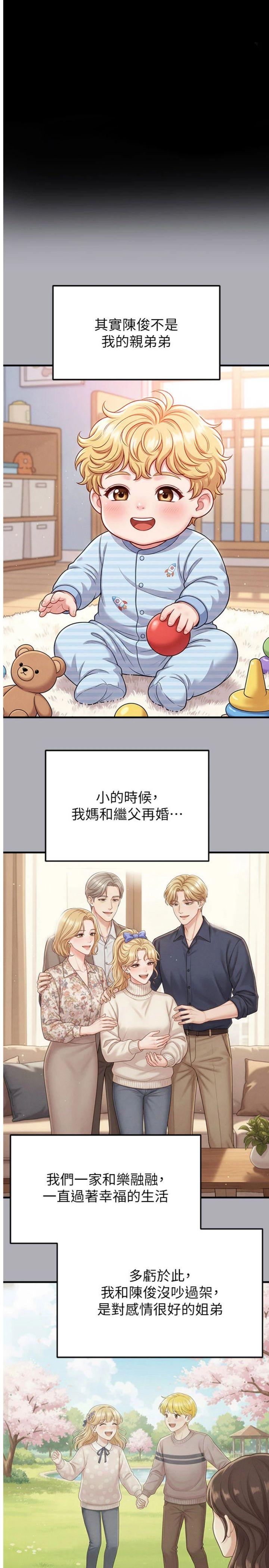 第55話 - 墮落的網球女神