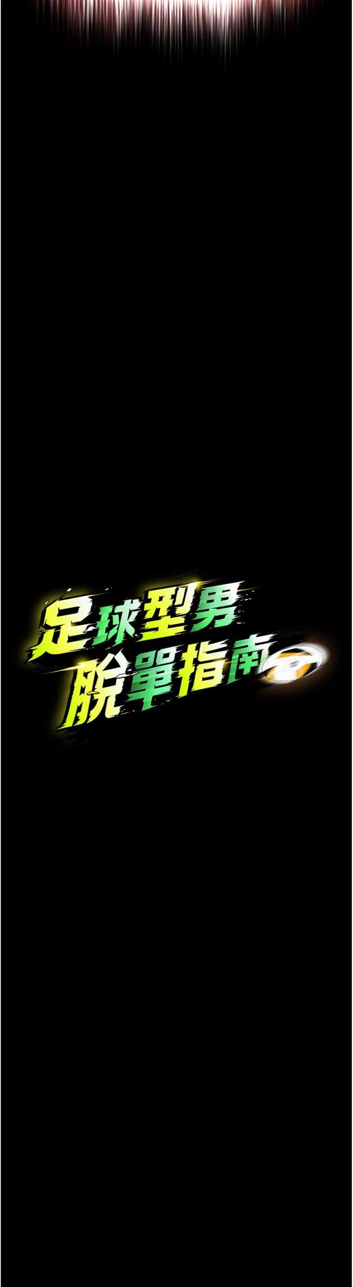 第55話 - 墮落的網球女神