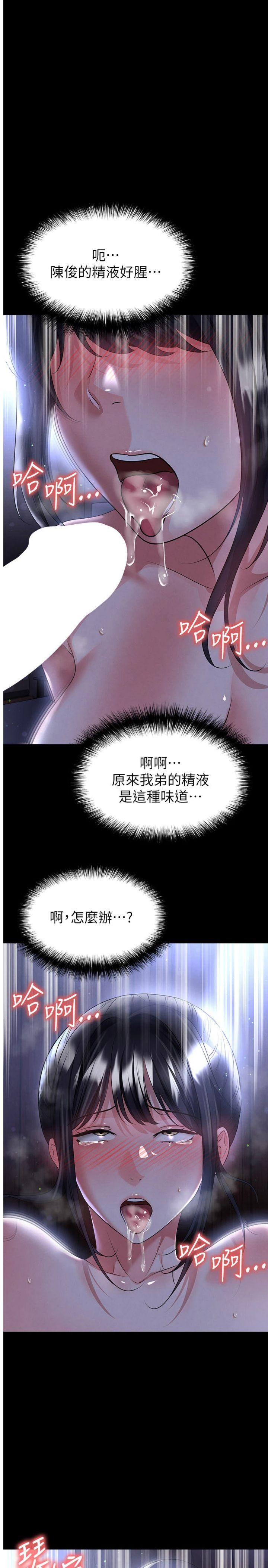 第56話 - 解開過去的誤會