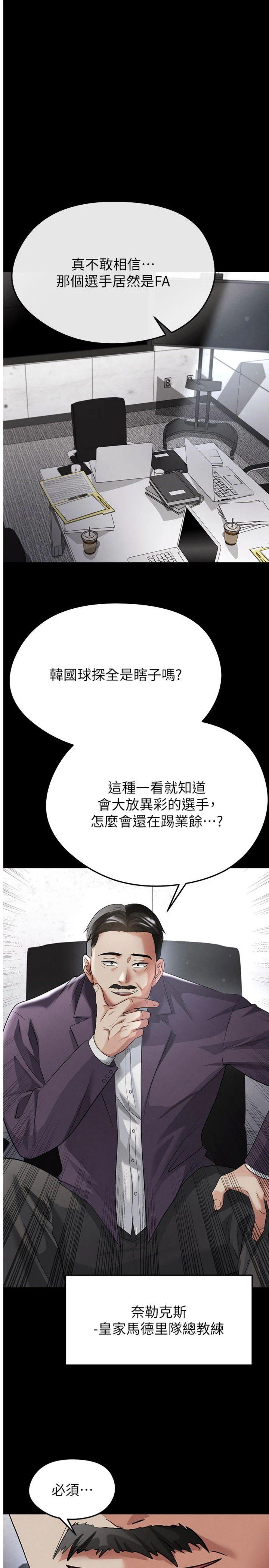 第57話 - 第一次要溫柔一點♥