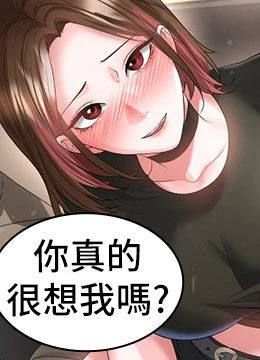 第57話 - 第一次要溫柔一點♥的封面的封面