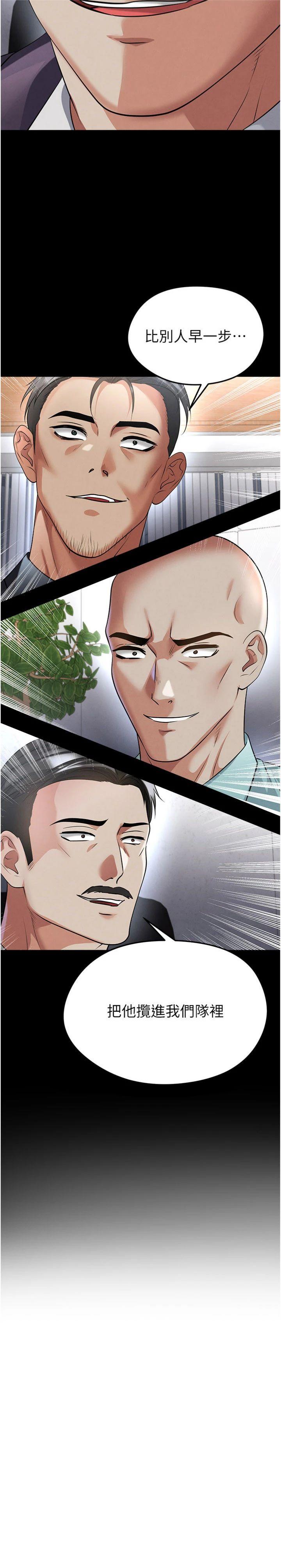 第57話 - 第一次要溫柔一點♥