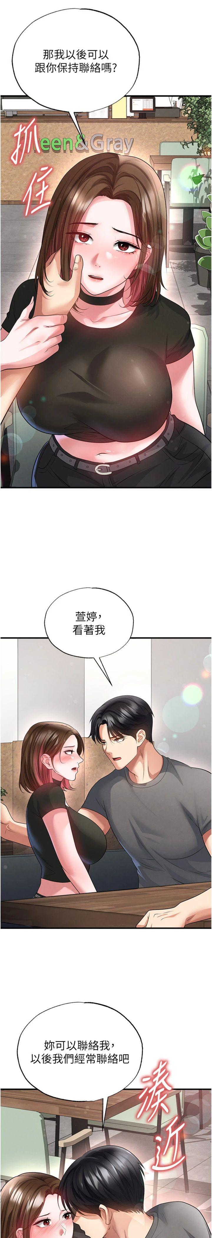 第57話 - 第一次要溫柔一點♥