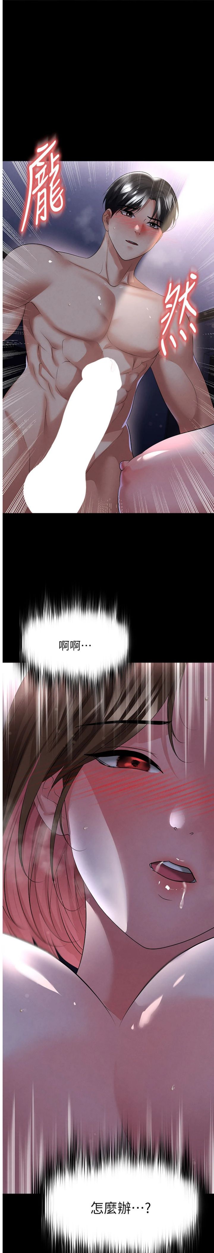 第58話 - 我是老公的專用飛機杯