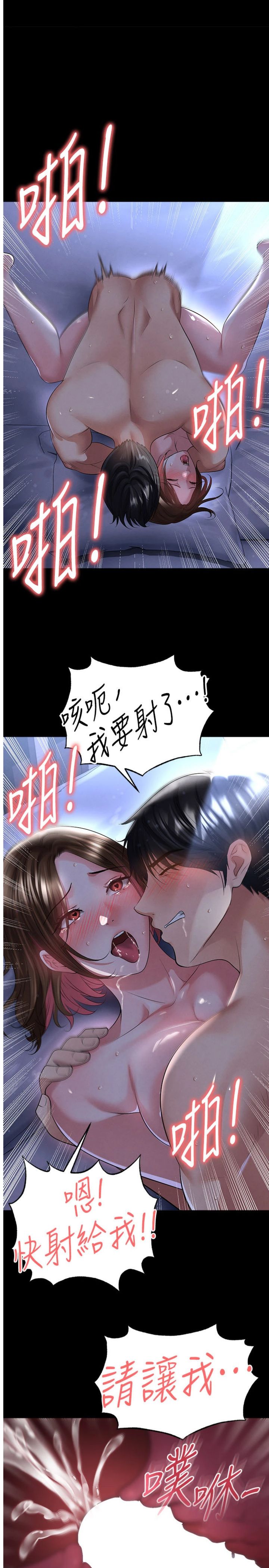 第59話 - 韓日對戰即將開打