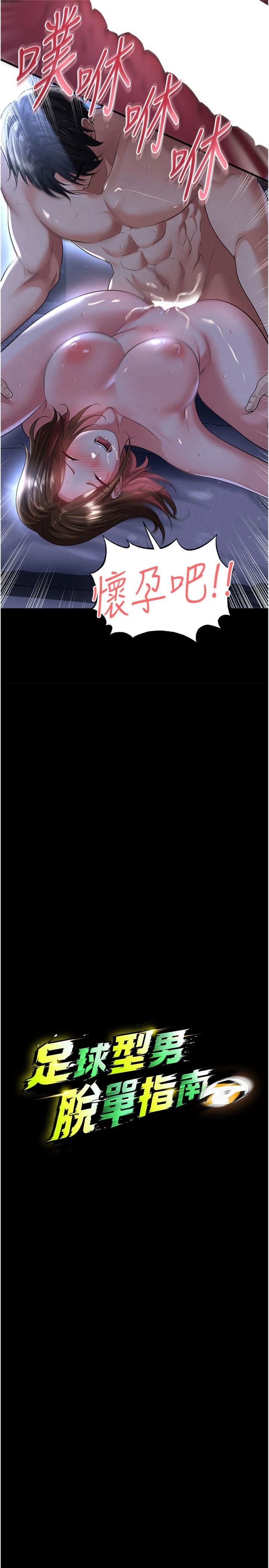 第59話 - 韓日對戰即將開打