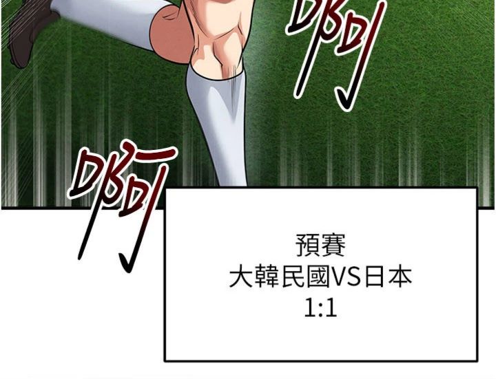 第61話 - 多希望你是我男友