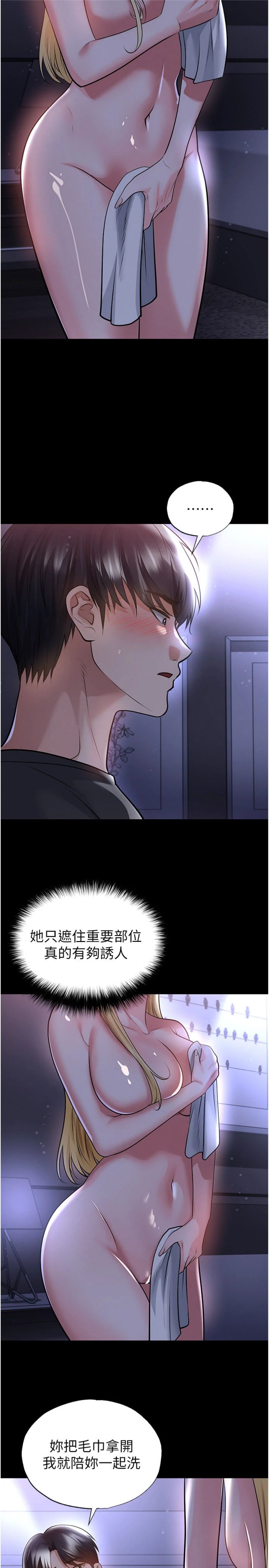 第62話 - 我一直把你放在心上
