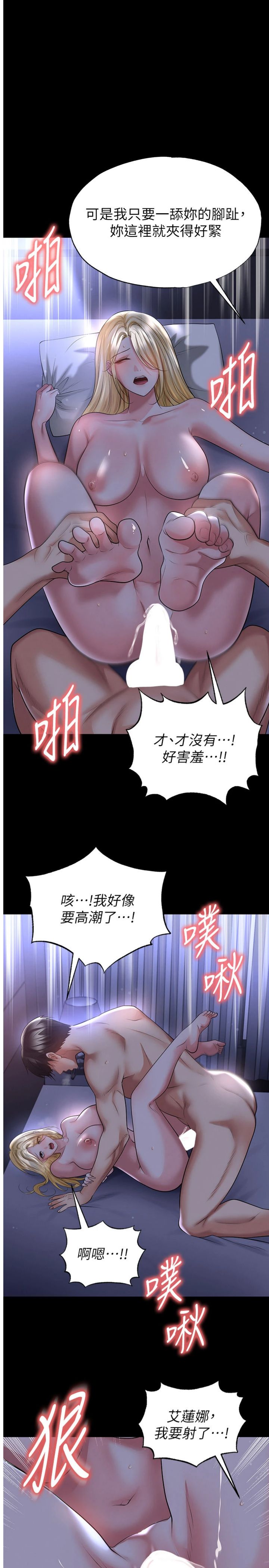 第63話 - 敗在洋妞的翹臀下