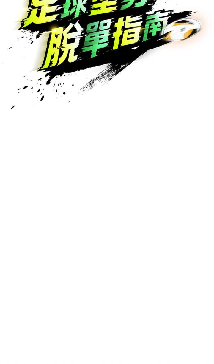 第65話 - 妳是我的正宮