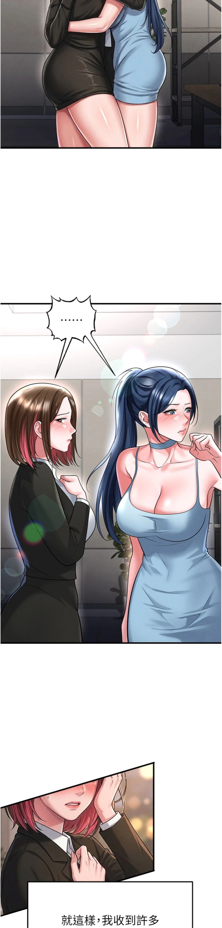 第67話 - 歐霸盃就是我的舞台