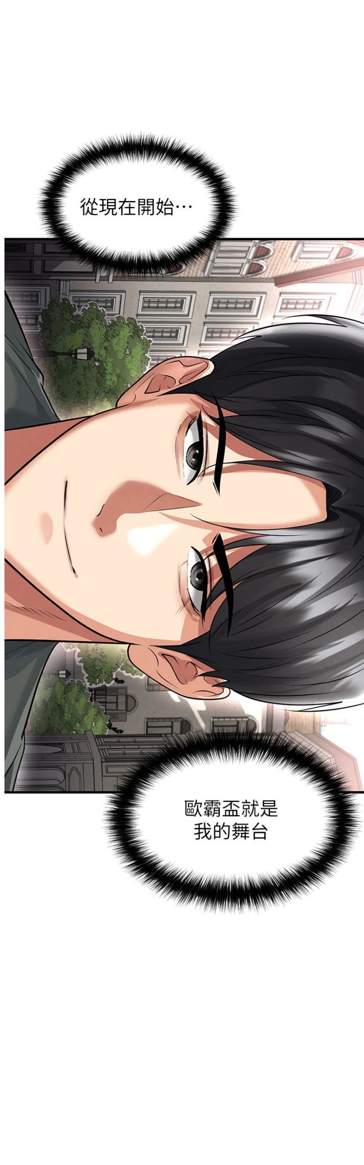第68話 - 目標一致的三個女人