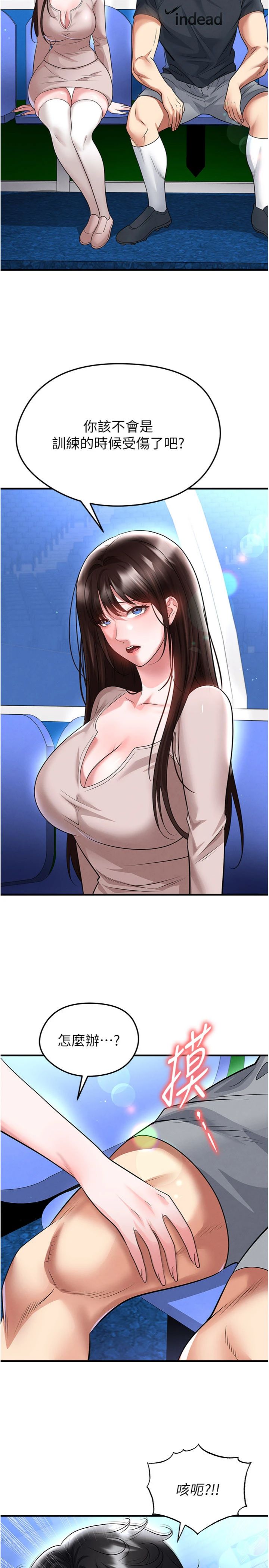 第69話 - 男人無法抗拒的誘惑