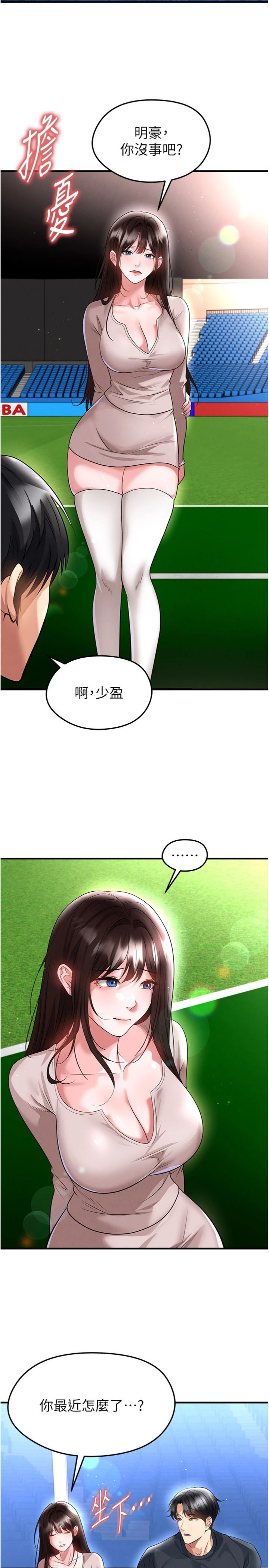 第69話 - 男人無法抗拒的誘惑