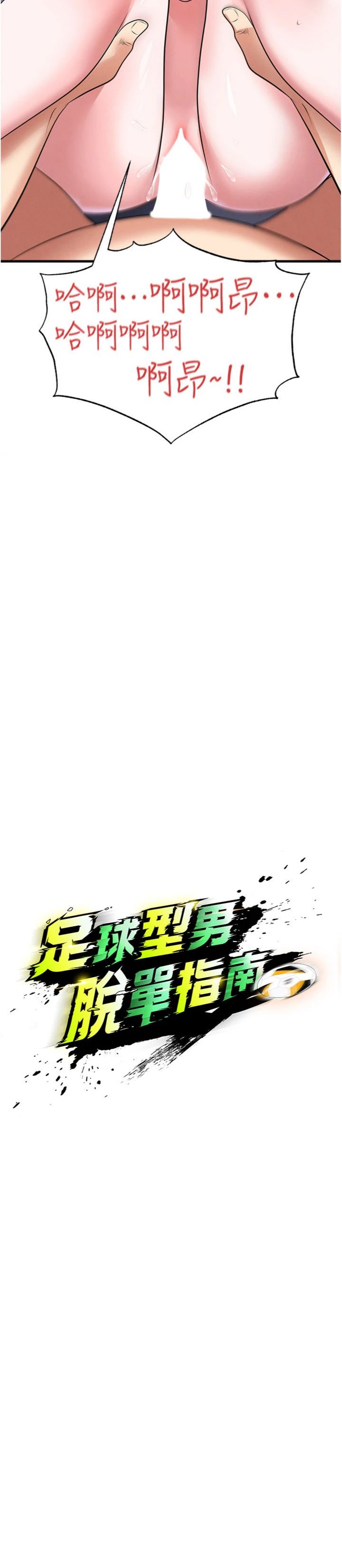 第71話 - 清純女友的色情服務