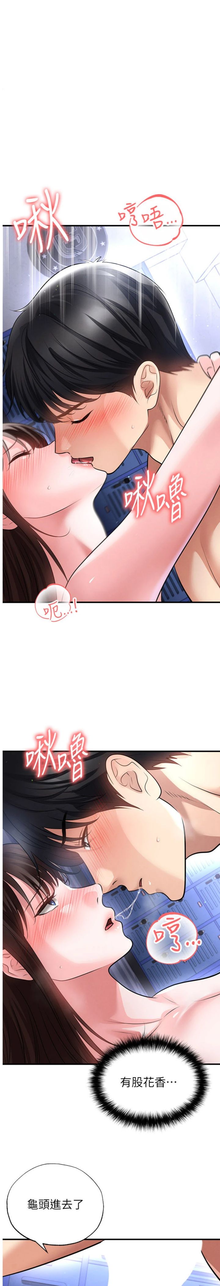 第71話 - 清純女友的色情服務