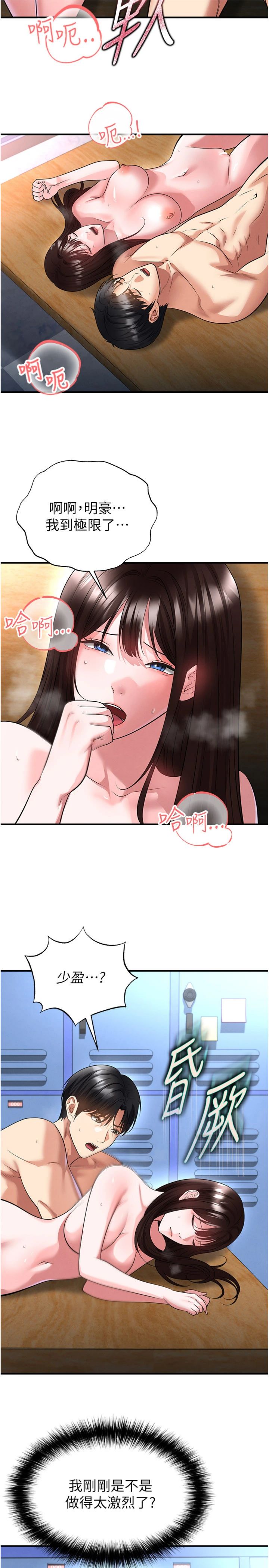 第72話 - 慧眼識英雄的人是我