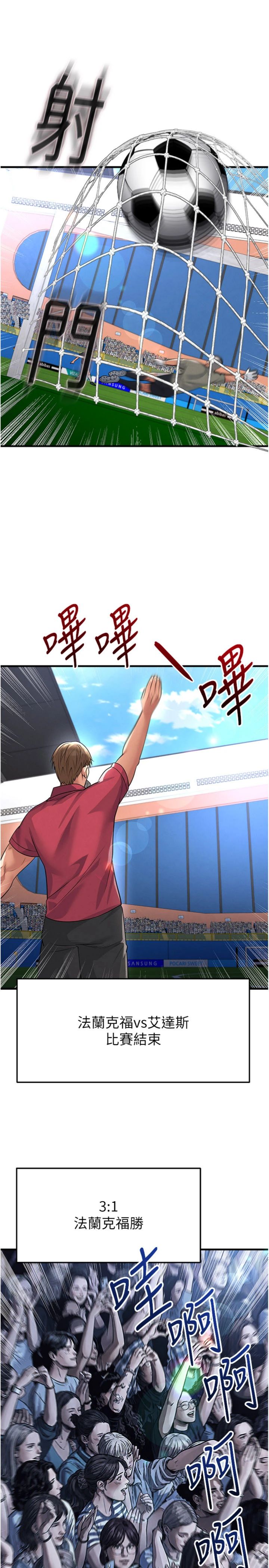 第74話 - 按捺已久的兔女郎們