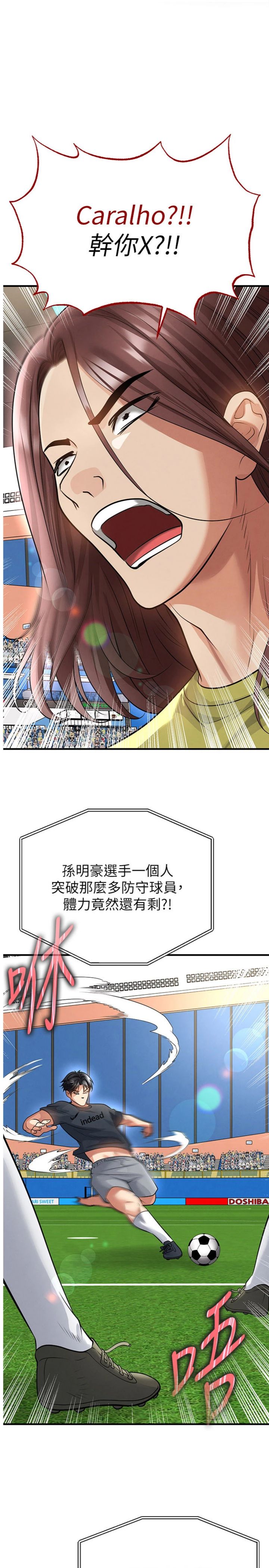 第74話 - 按捺已久的兔女郎們