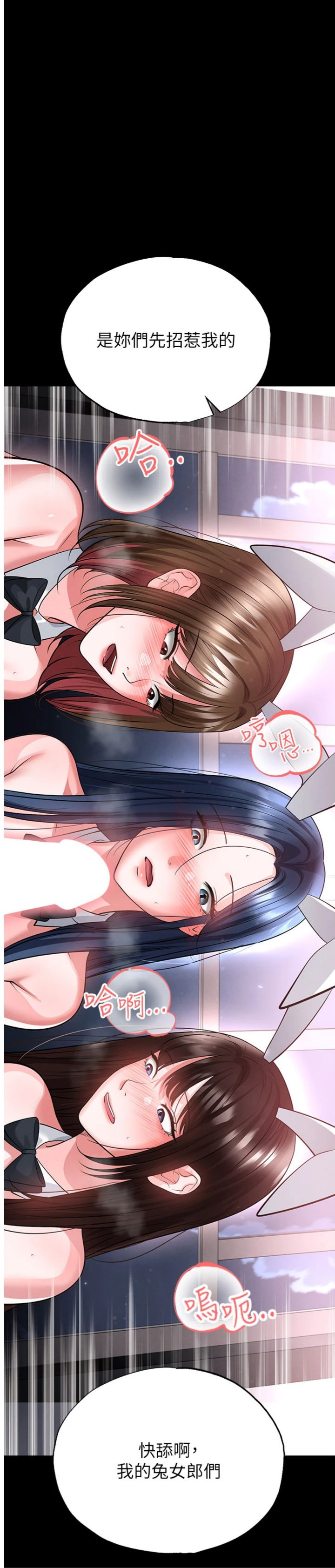 第75話 - 重頭戲才正要開始