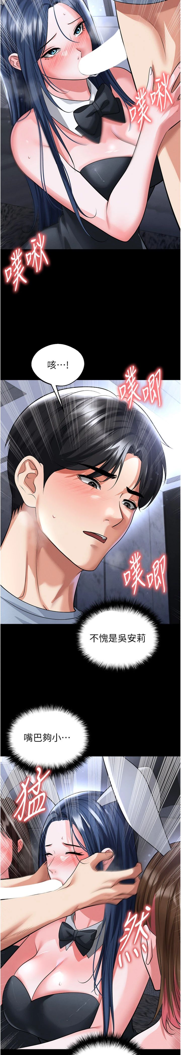 第75話 - 重頭戲才正要開始