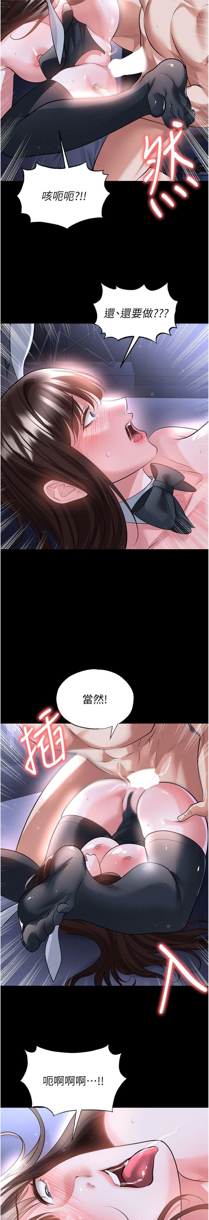 第78話 - 成為西甲豪門的一員