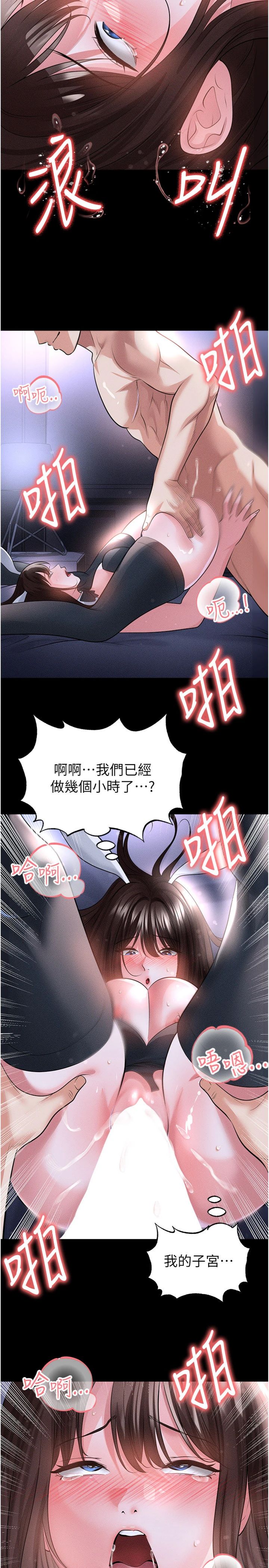 第78話 - 成為西甲豪門的一員