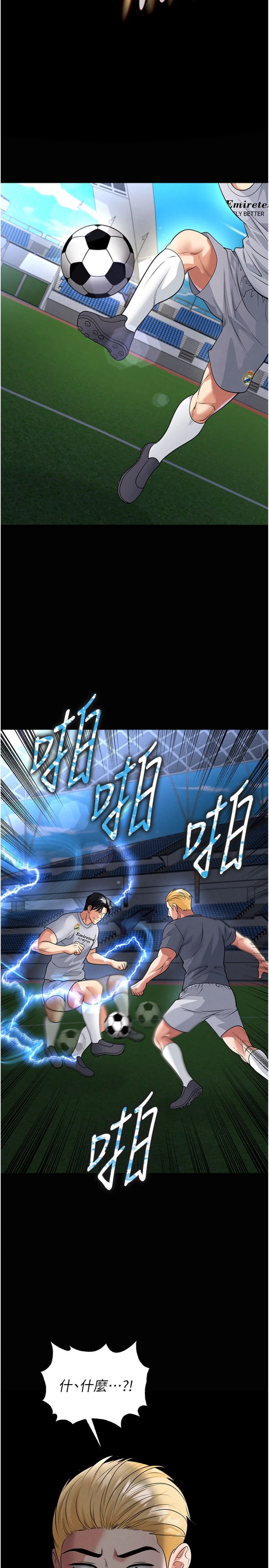 第79話 - 需要我給你安慰嗎?