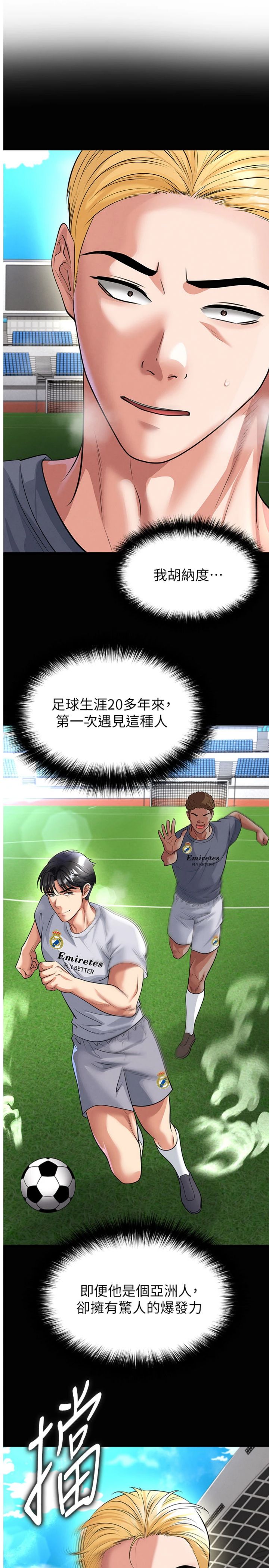 第79話 - 需要我給你安慰嗎?