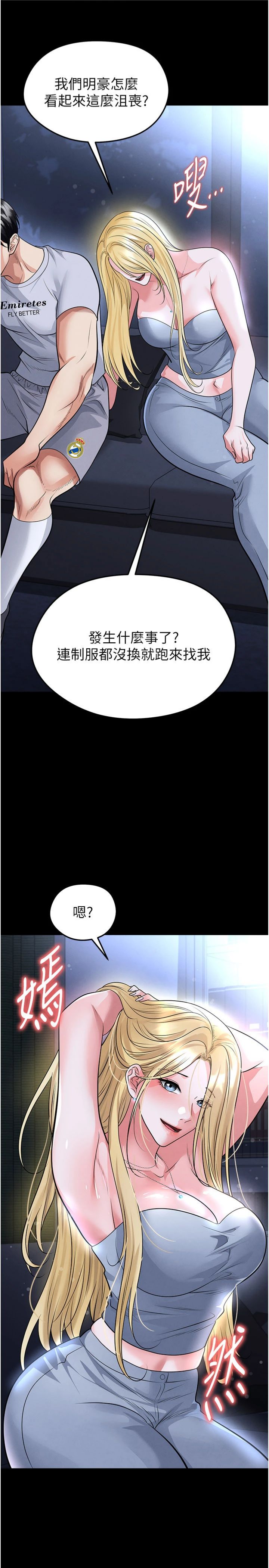 第80話 - 美國產乳牛的滋味