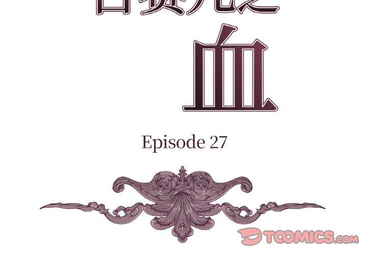 第27話