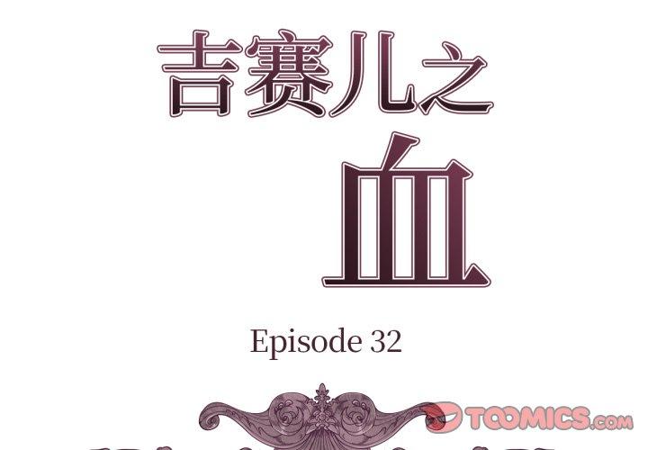 第32話