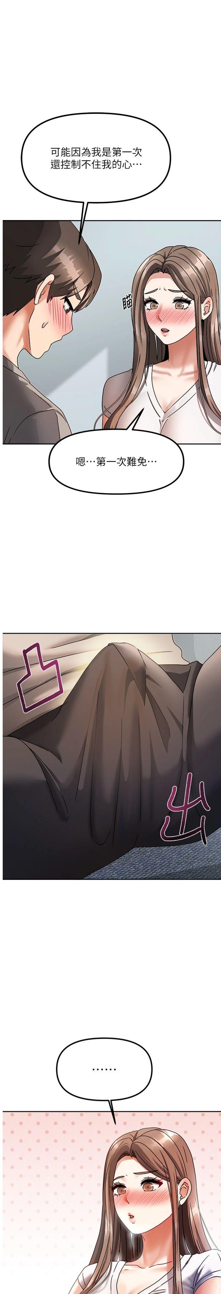 第4話 - 姐姐來幫你破處♥