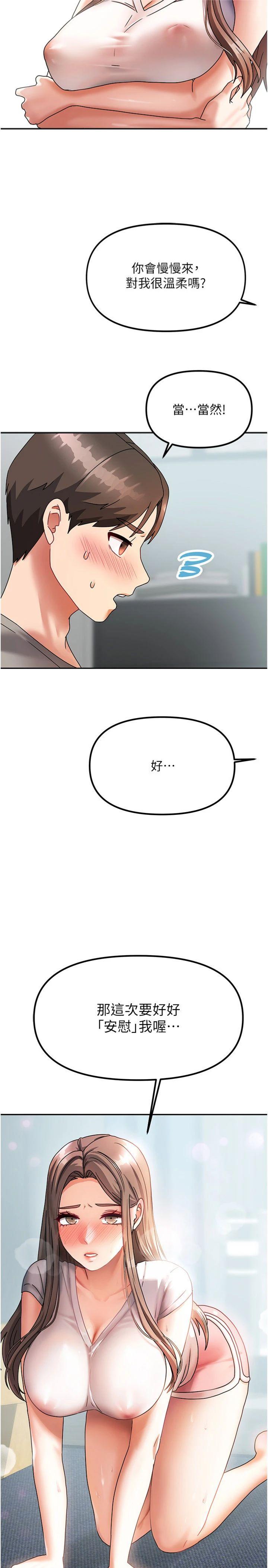 第4話 - 姐姐來幫你破處♥