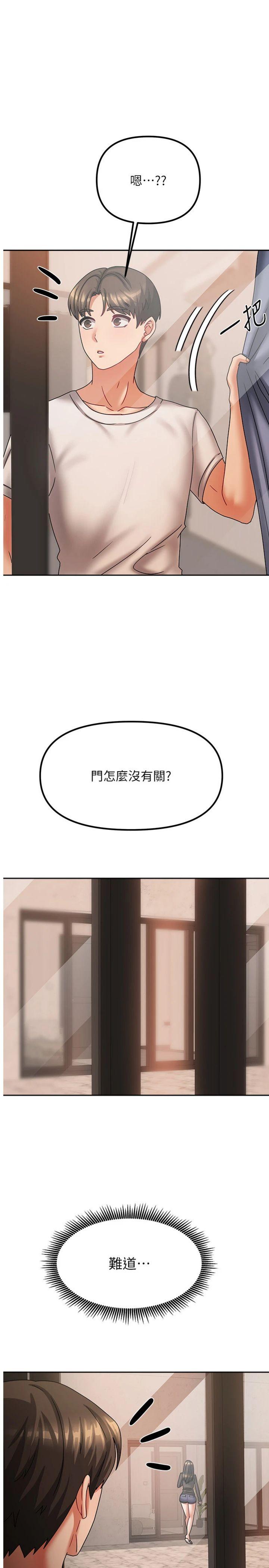 第8話 - 人家下面等不及了♥