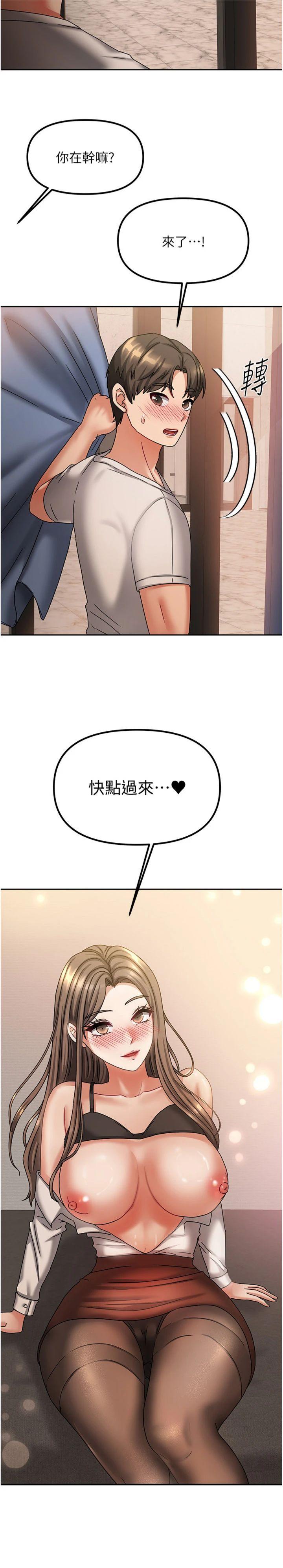 第8話 - 人家下面等不及了♥