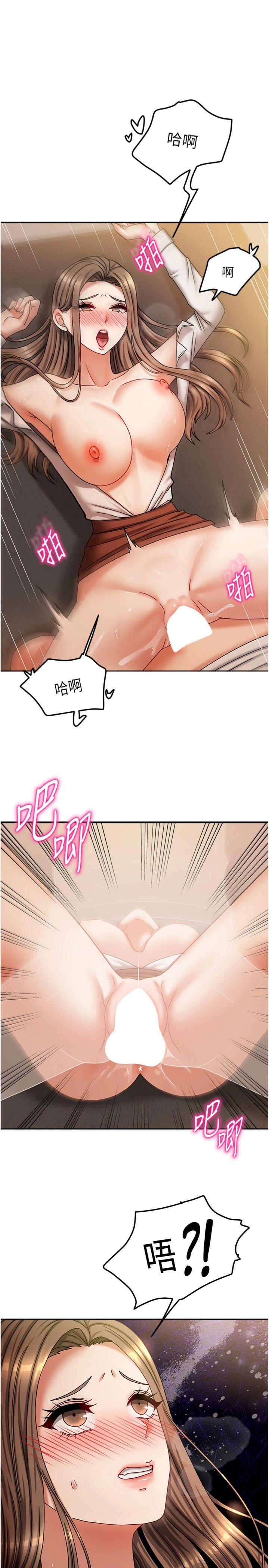 第9話 - 做一整天都可以♥