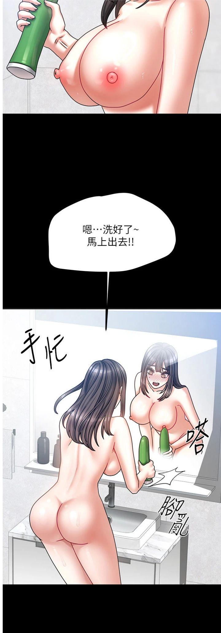 第10話 - 臉紅心跳的月光下漫步