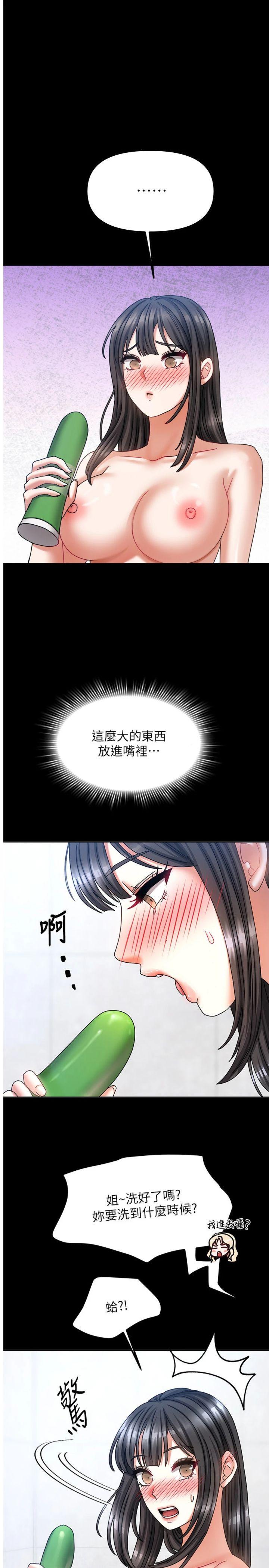 第10話 - 臉紅心跳的月光下漫步