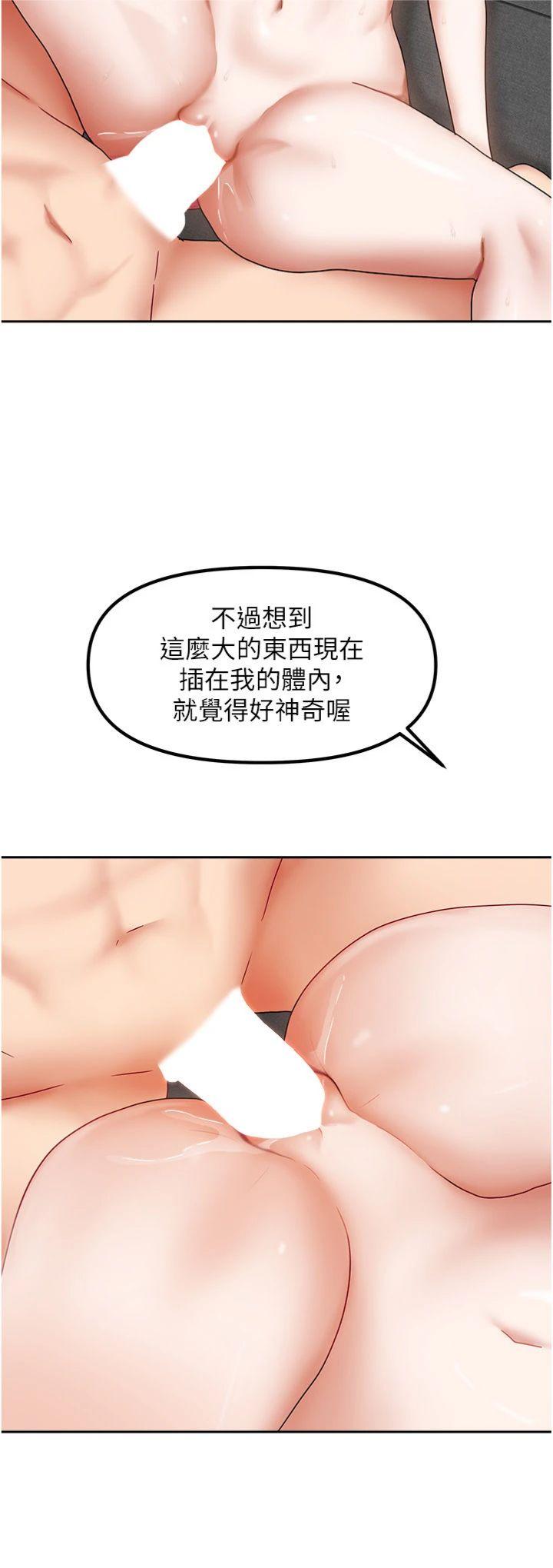 第13話 - 發現舒服的地方了…