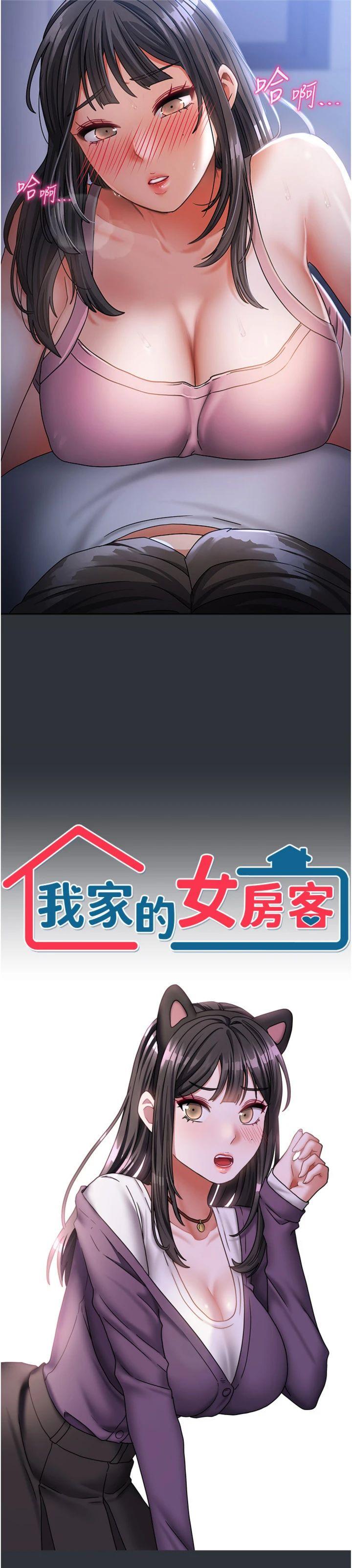 第15話 - 別摸了，快放進來