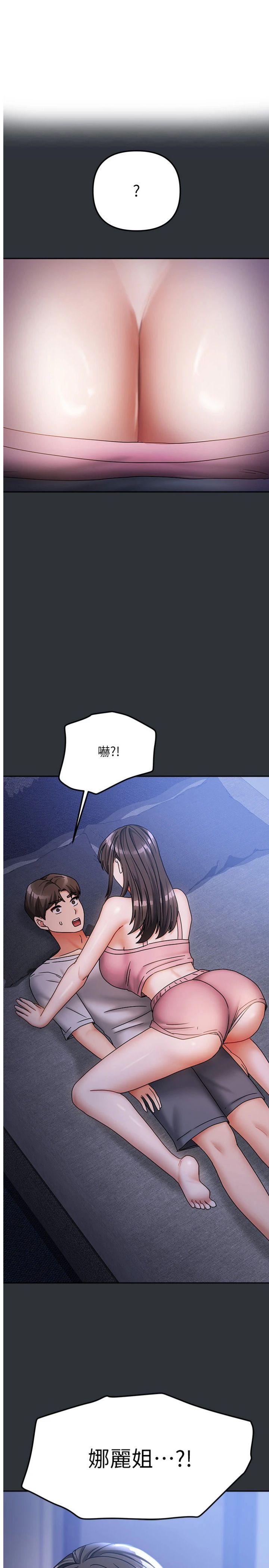 第15話 - 別摸了，快放進來