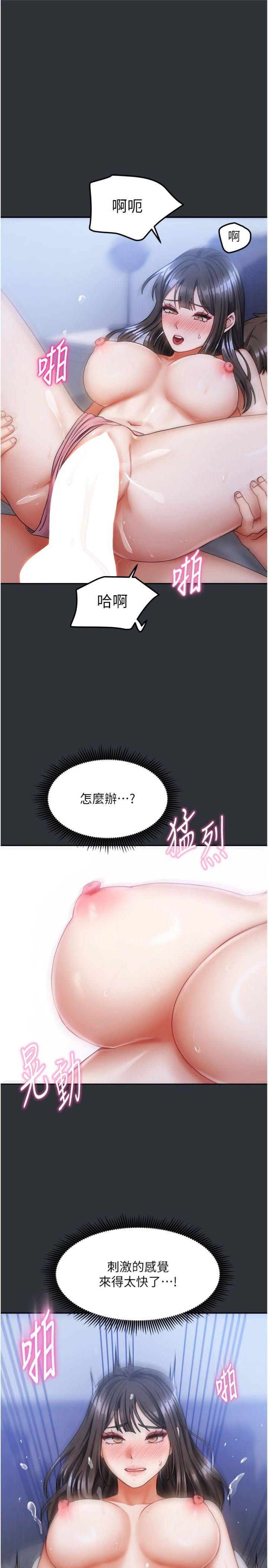 第16話 - 好想嚐遍姐姐的身體