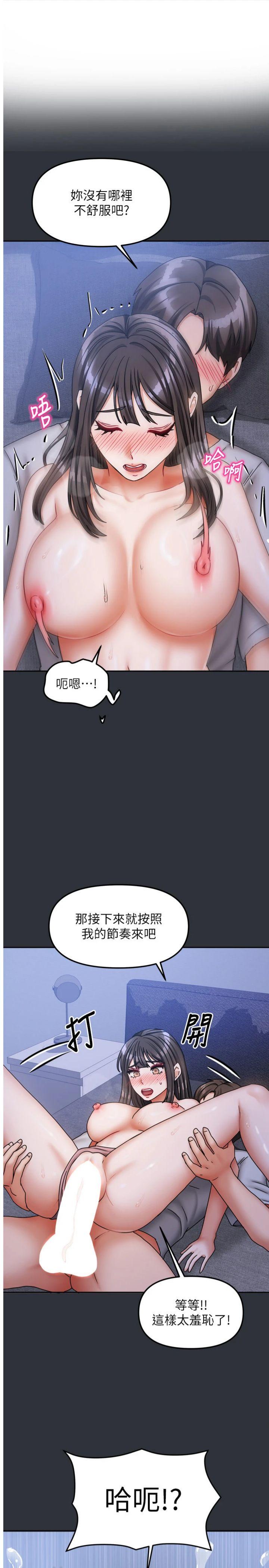 第16話 - 好想嚐遍姐姐的身體